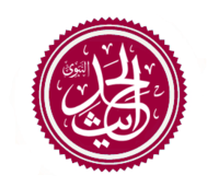 ‘कुणाला इजा न पोहोचविणे’ हे सत्कर्म आहे : पैगंबरवाणी (हदीस)