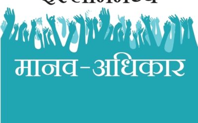 इस्लाममध्ये मानव-अधिकार