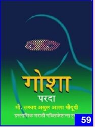 गोशा (परदा)