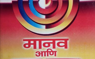 मानव आणि त्याच्या समस्या