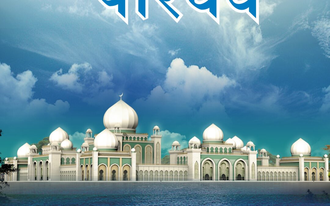 इस्लाम परिचय