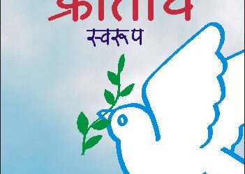 इस्लामी क्रांतीचे स्वरुप