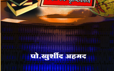 इस्लामचा नैतिक दृष्टिकोन