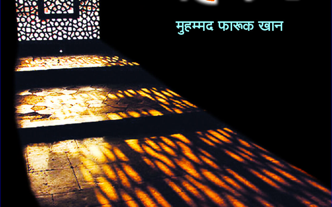 जीवन रहस्य