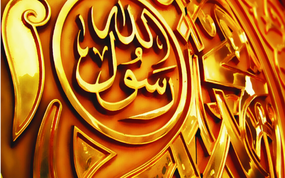 खरेच तू सूर्य जीवनाचा (हदीससंग्रह)